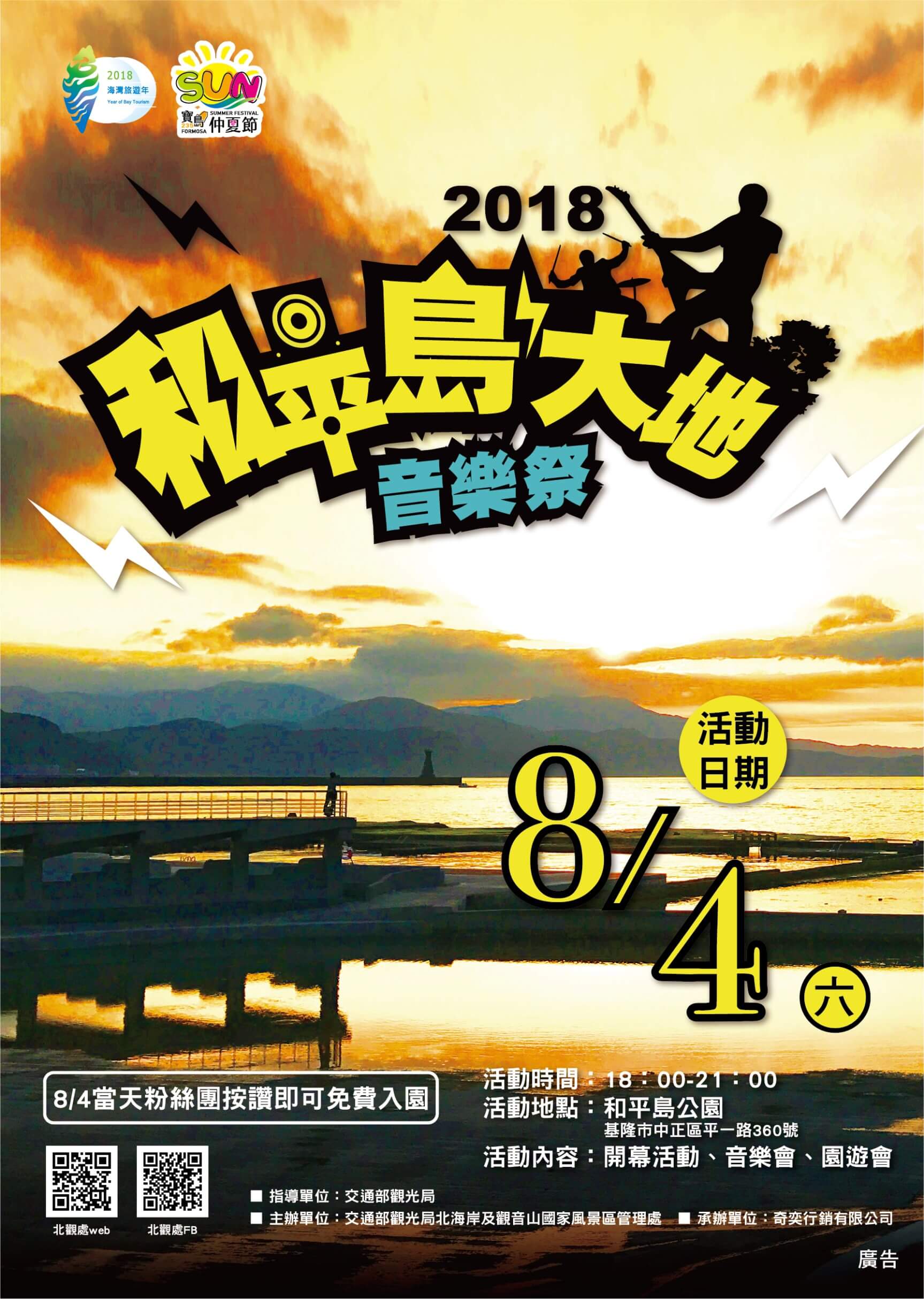 åå¹³å³¶å¤§å°é³æ¨ç¥­