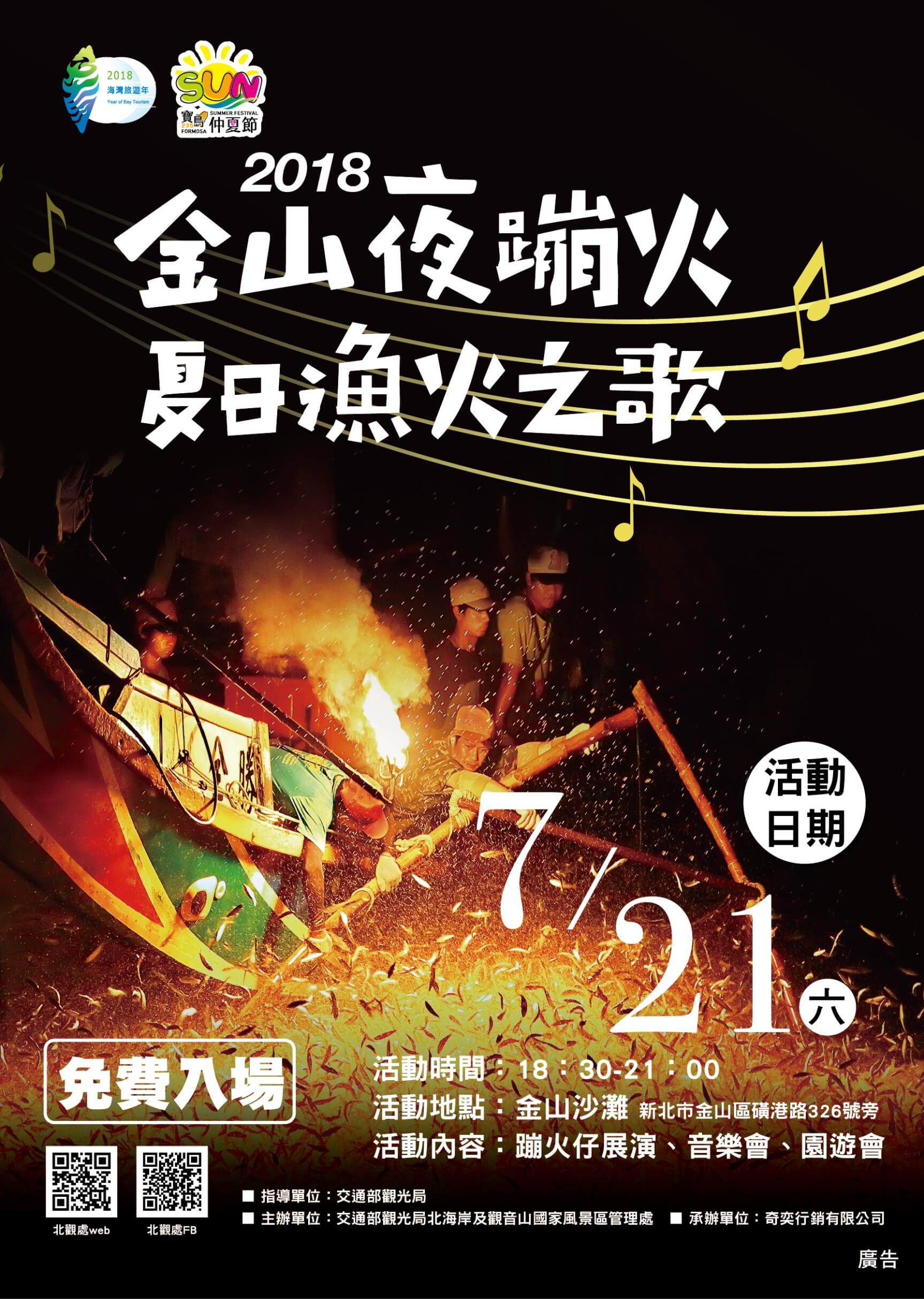 éå±±æ²çè¹¦ç«é³æ¨å­£