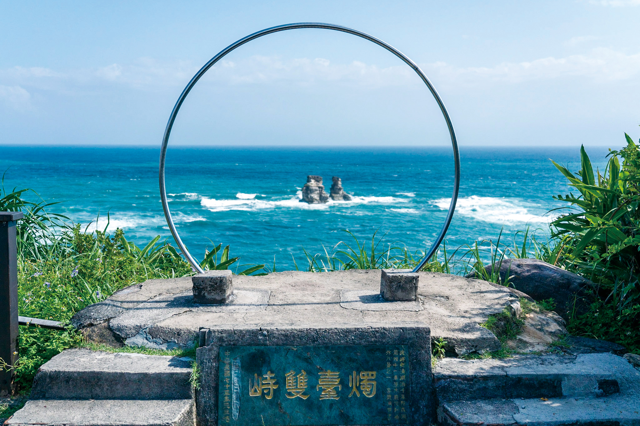 13金山獅頭山公園-燭臺雙嶼