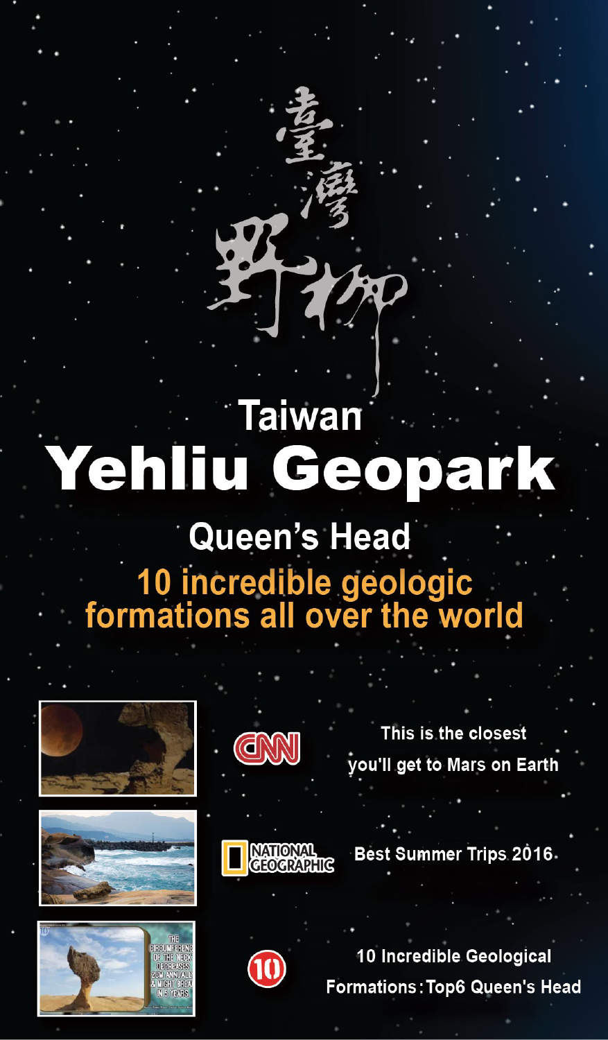 Yehliu Geopark: Night Gala of Rocks, Lights and Shadows
