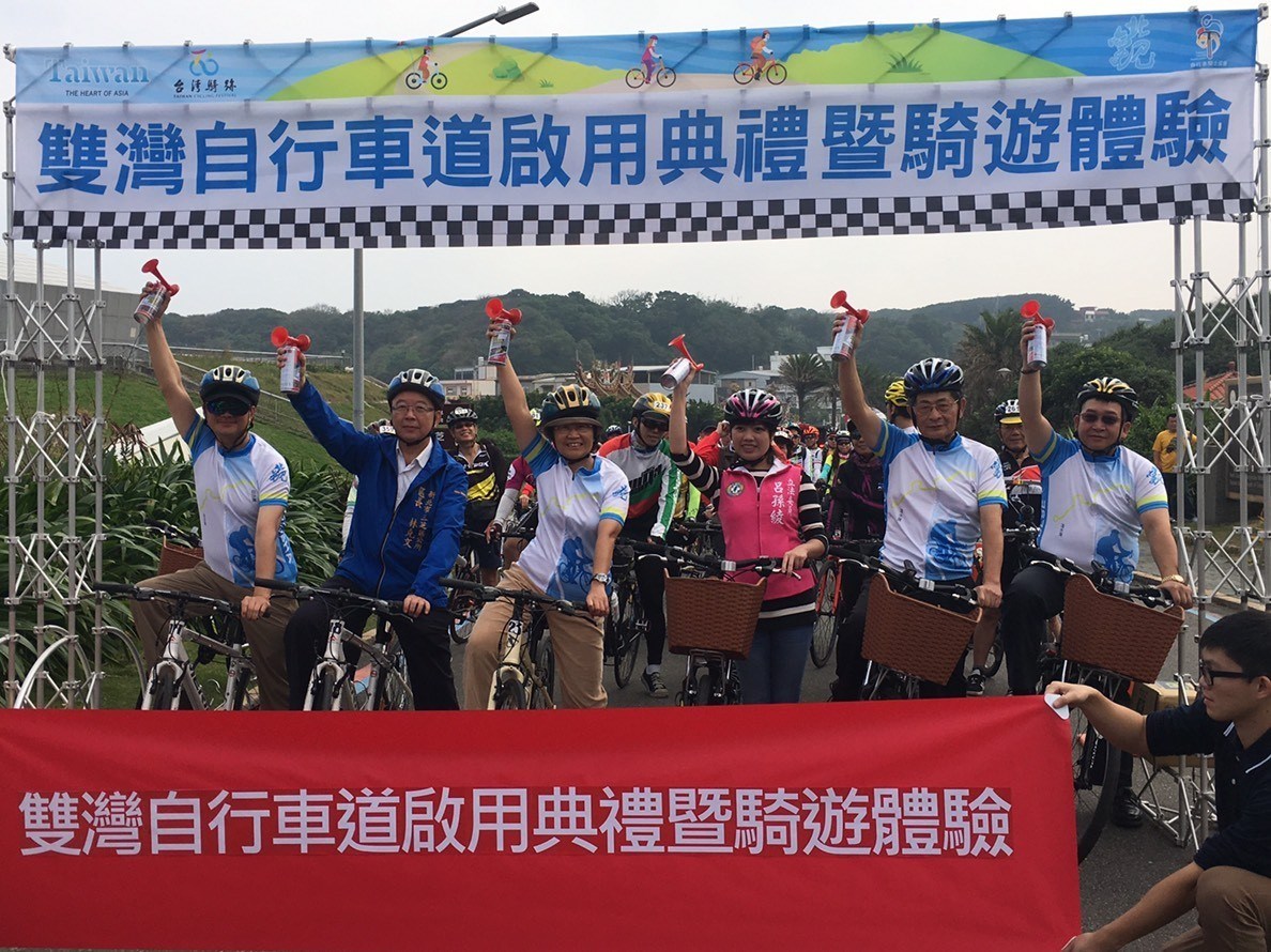 雙灣自行車道啟用典禮及浪漫騎遊體驗活動
