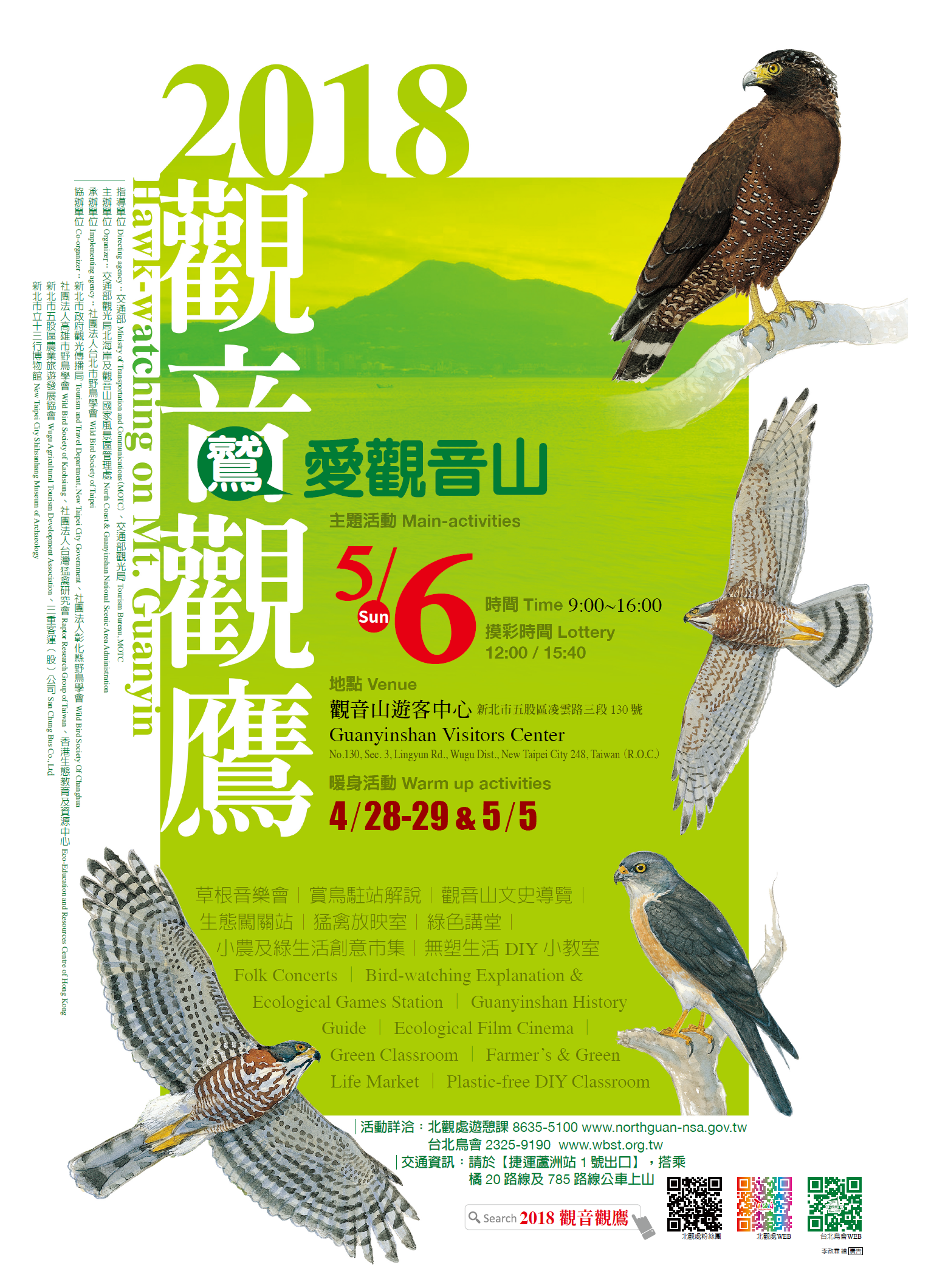2018 Wild bird-watching in Guanyinshan - We love Guanyinshan! poster