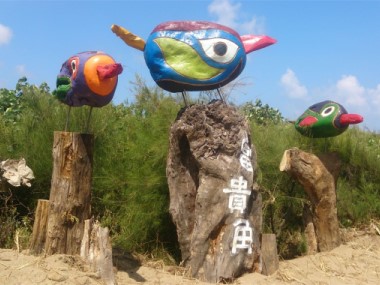 富貴角遊憩區
