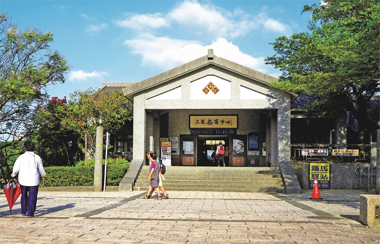 Sanzhi Visitor Center