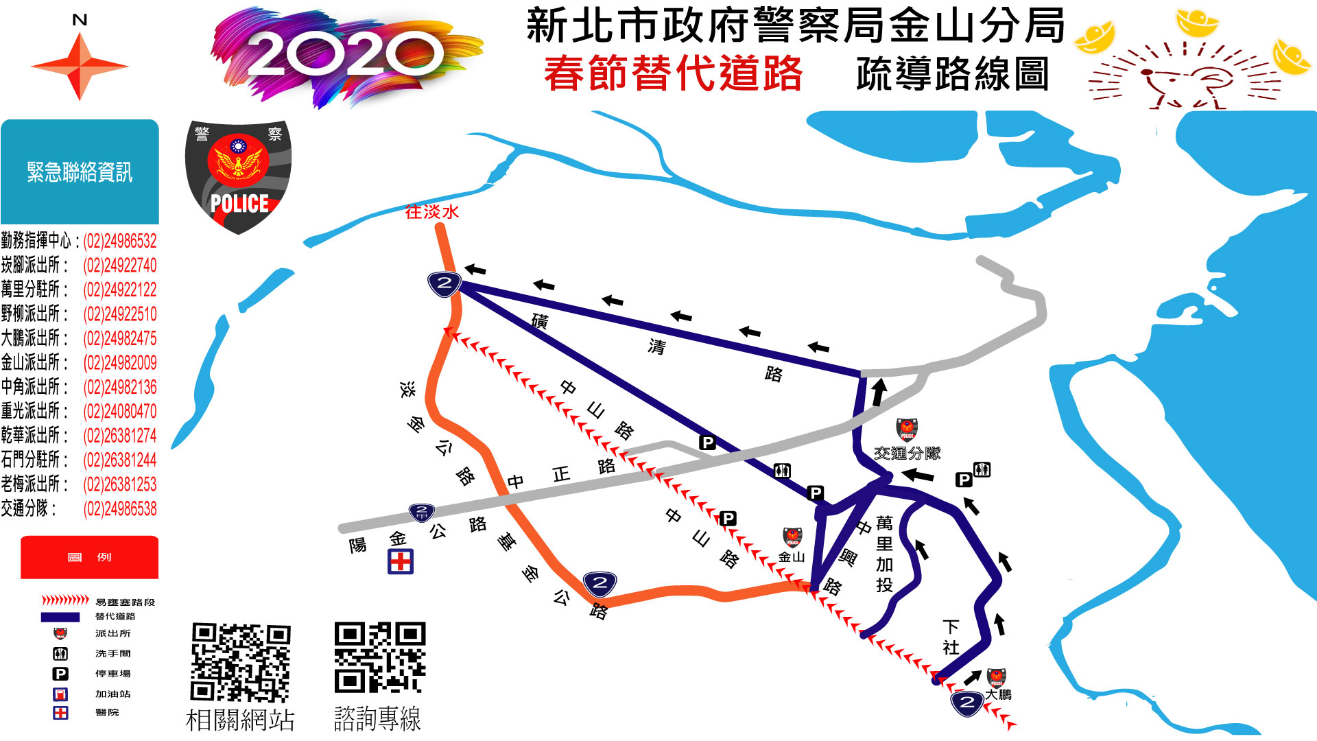  春節替代道路