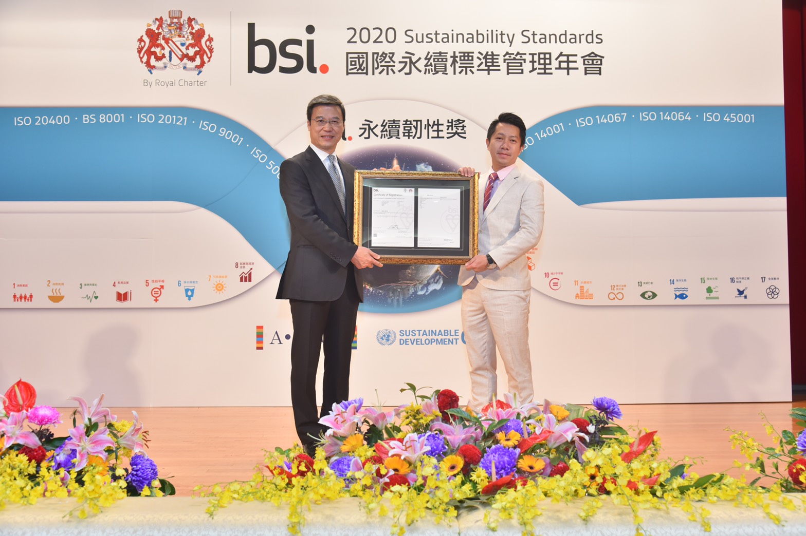 和平島公園黃偉傑董事總經理獲頒ISO20121認證-1(BSI提供)