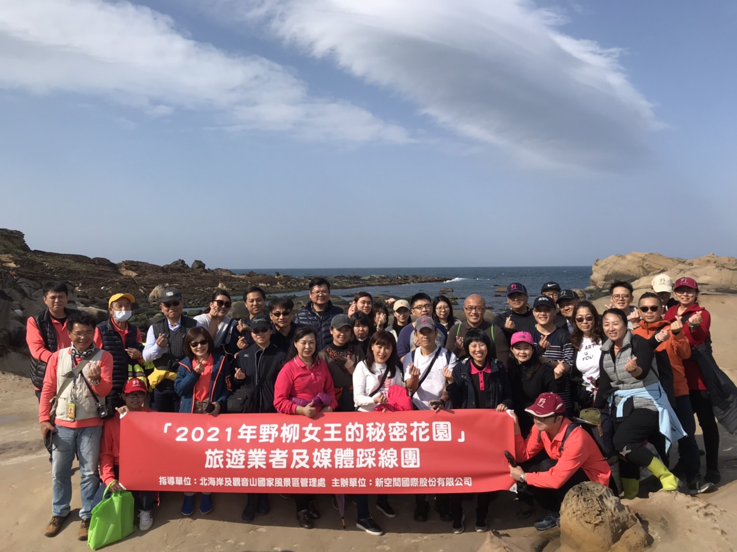 野柳-女王的秘密花園-旅遊業者及媒體踩線團