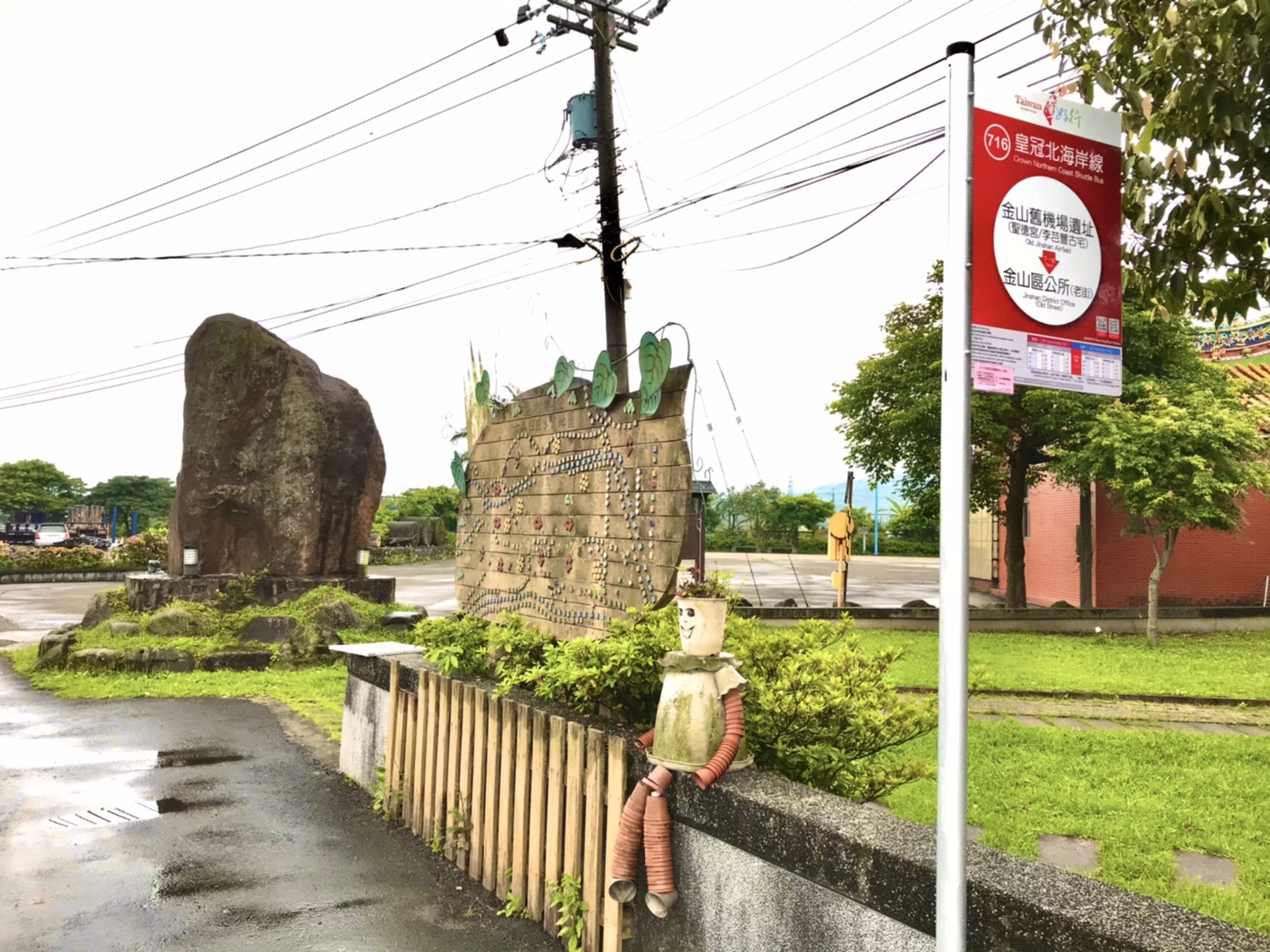 110年新增站點-金山舊機場遺址站