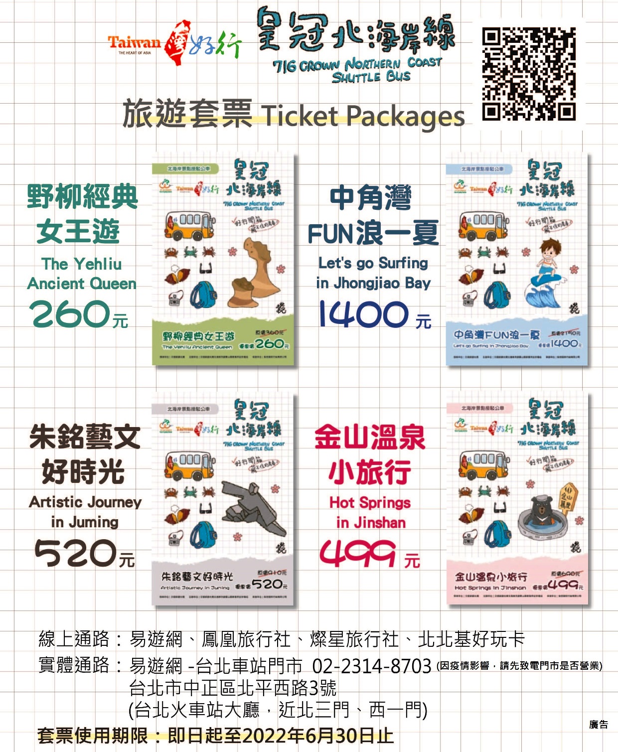 Combo tickets for the Crown North Coast Line