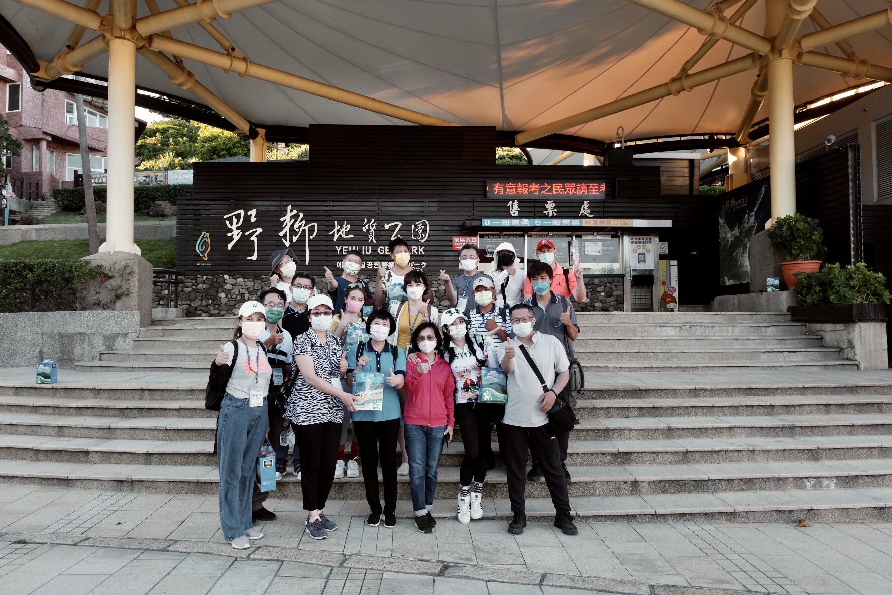 野柳地質公園