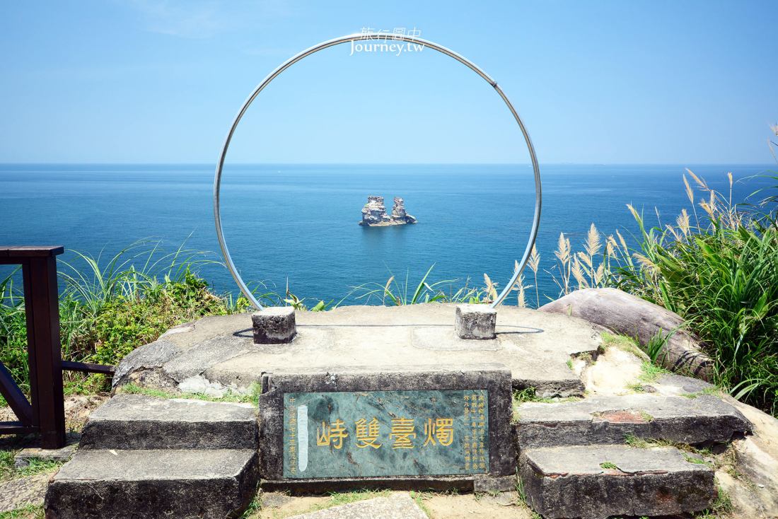 燭台雙嶼