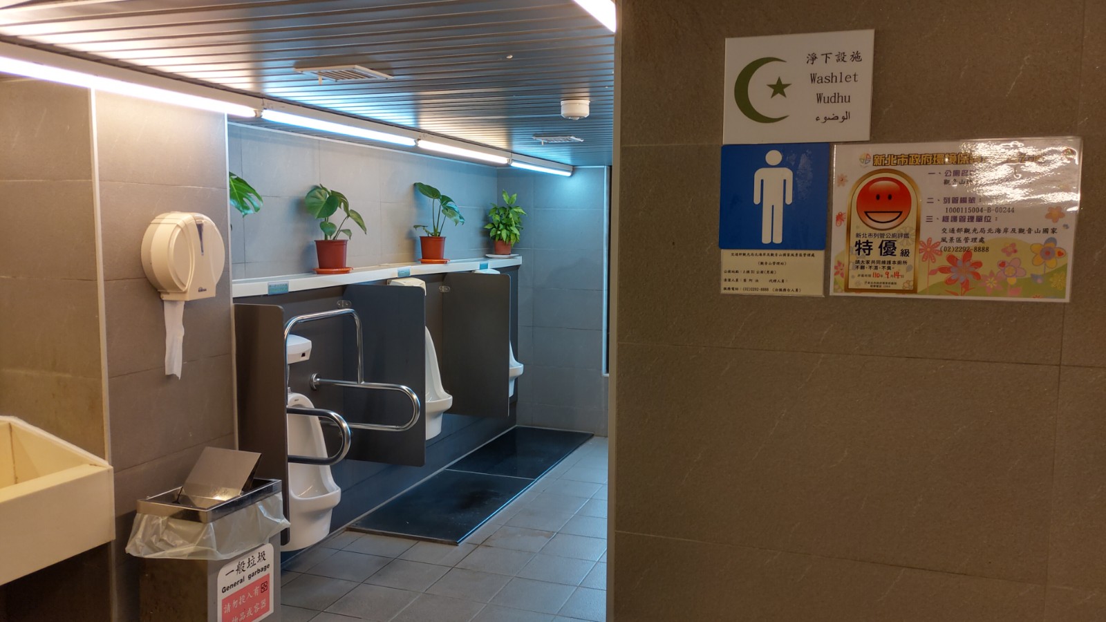 觀音山遊客中心公廁