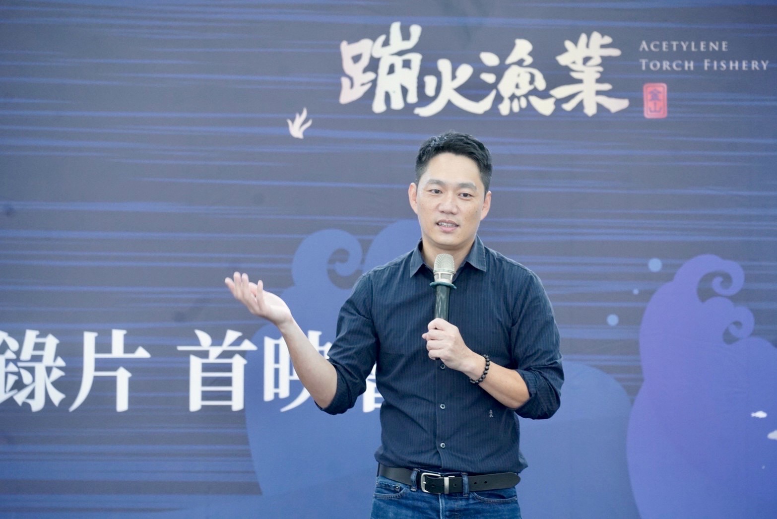 Speech by Yu Yingzong, documentary director