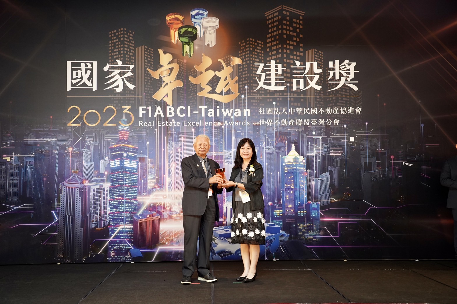 2023 FIABCI-Taiwan Real Estate Excellence Awards