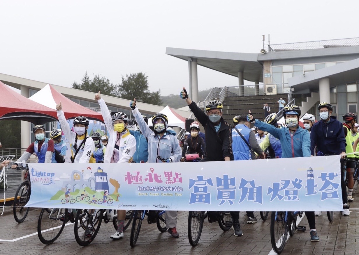 極北點富貴角燈塔騎遊活動