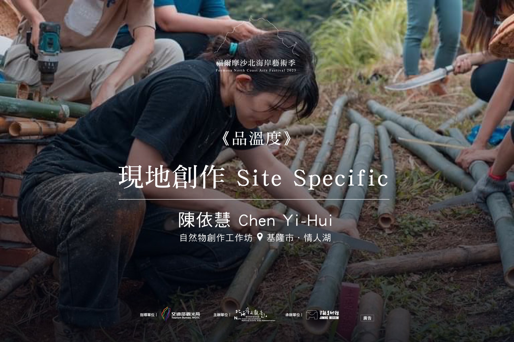 基隆市安樂區情人湖