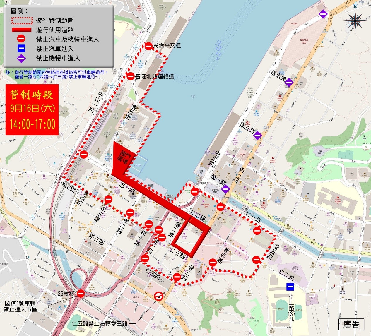 交通管制圖