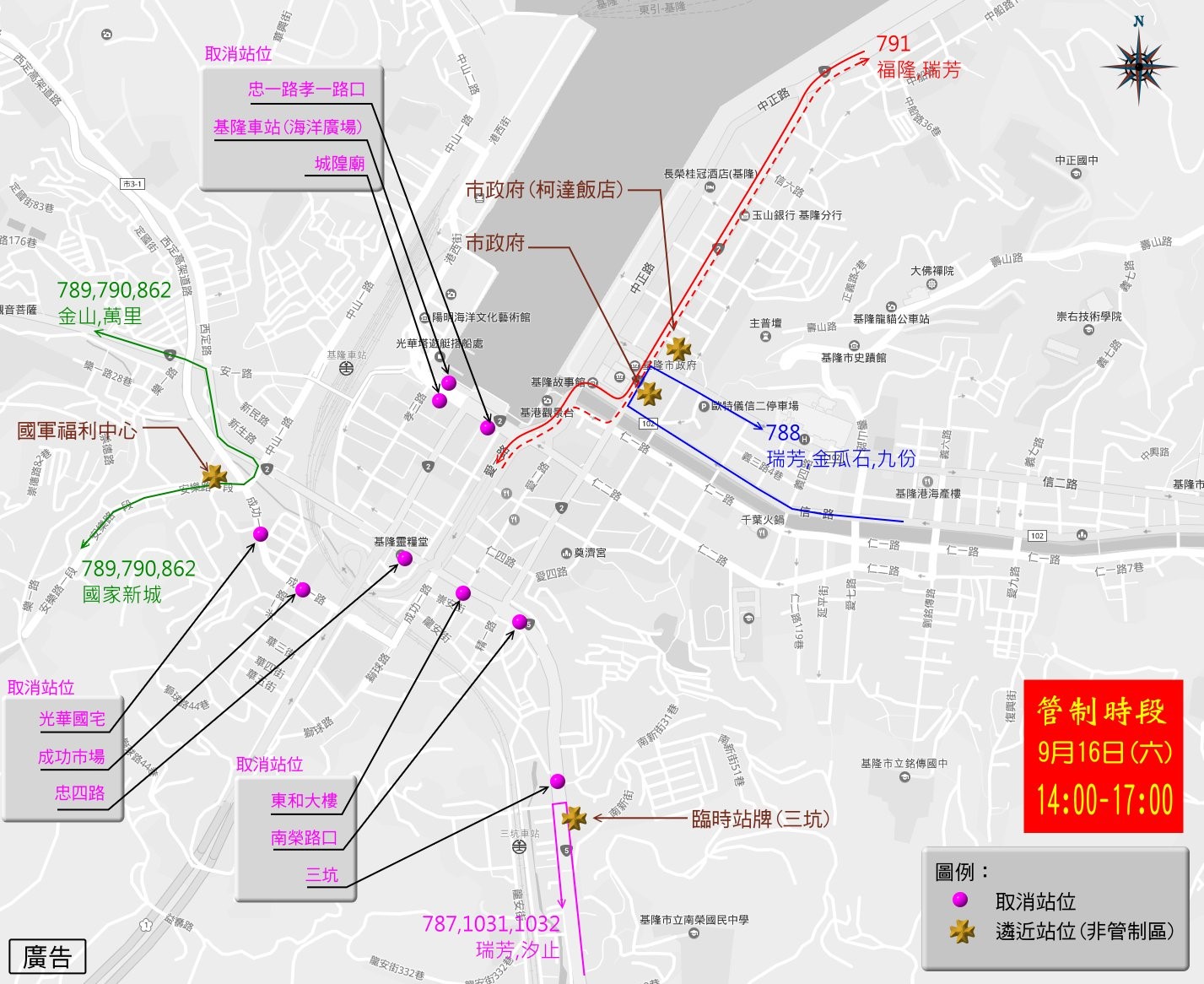 基隆客運一般公路客運