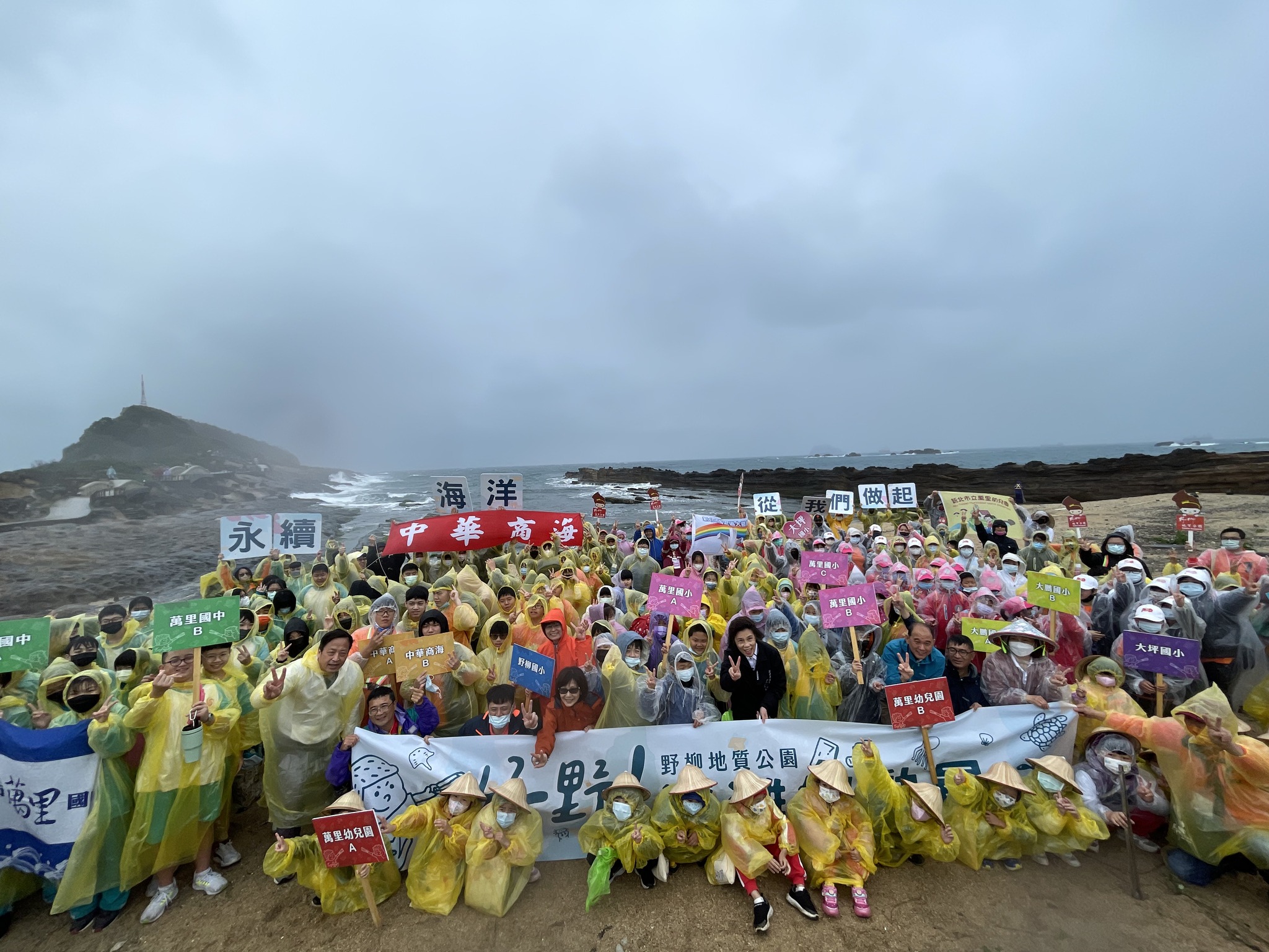 Yehliu Geopark beach cleanup event