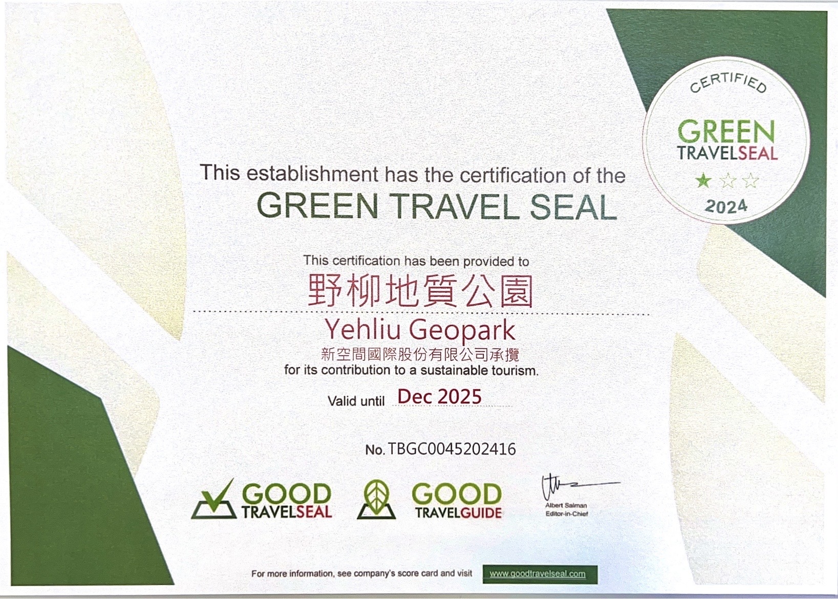 Yehliu Geopark receives award