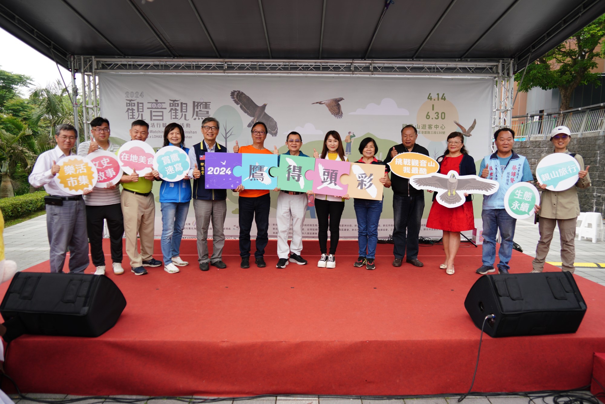 the opening ceremony
