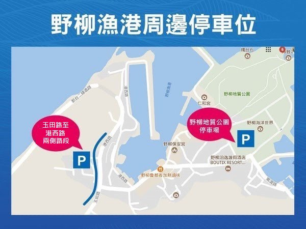 停車資訊