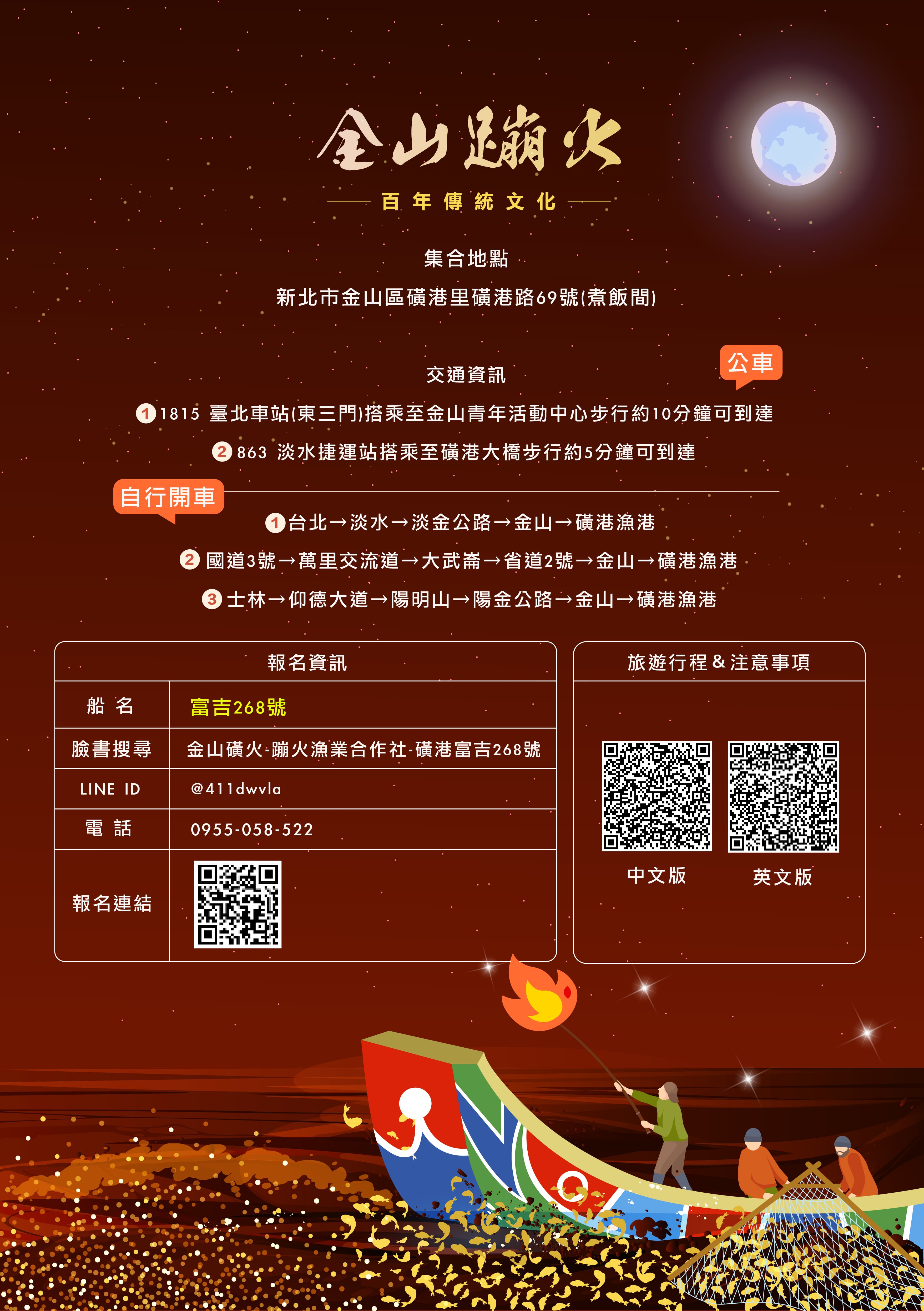 報名資訊