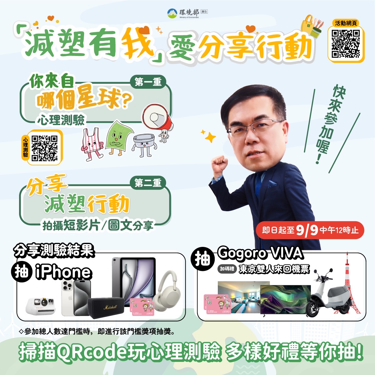 宣導海報