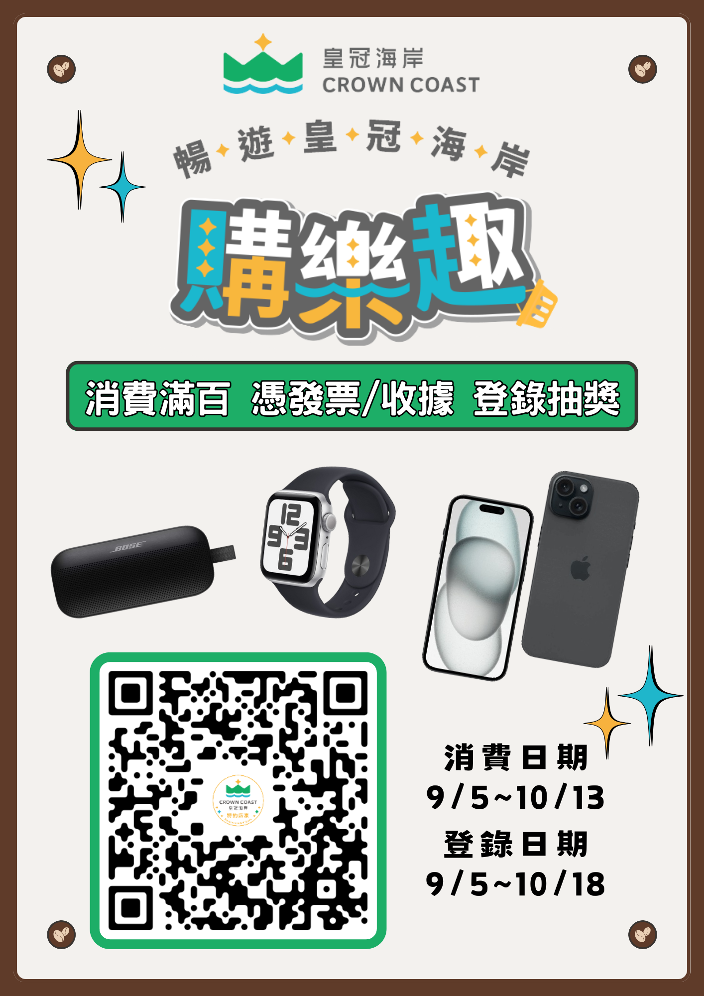 活動資訊