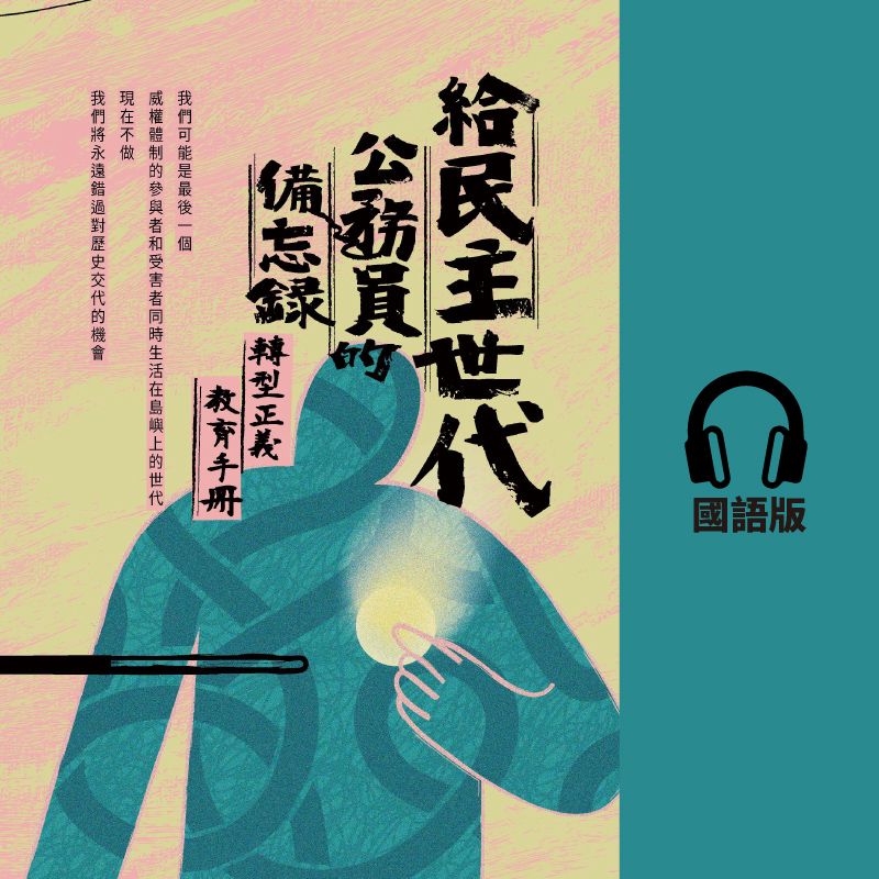 國語版