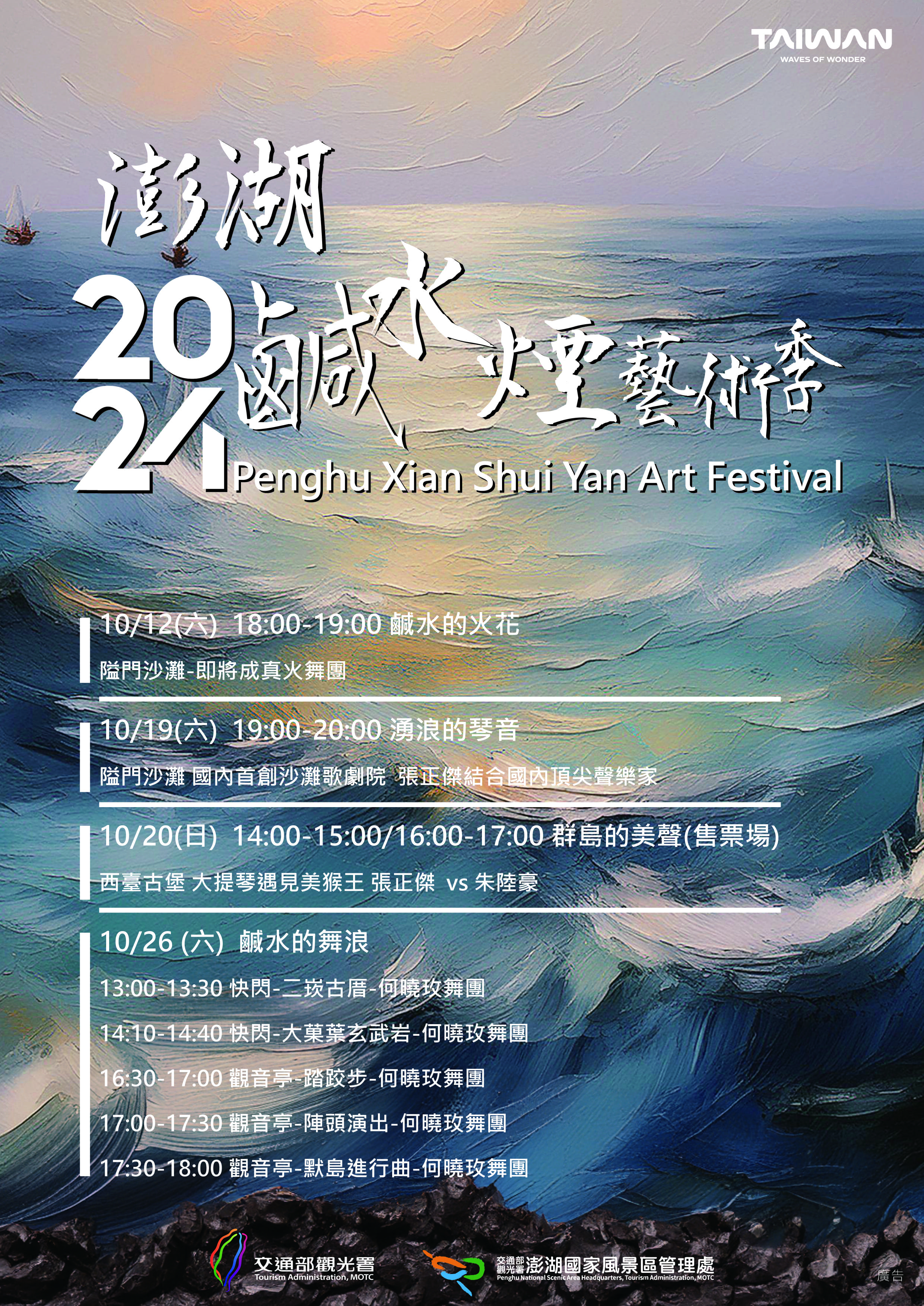 海報