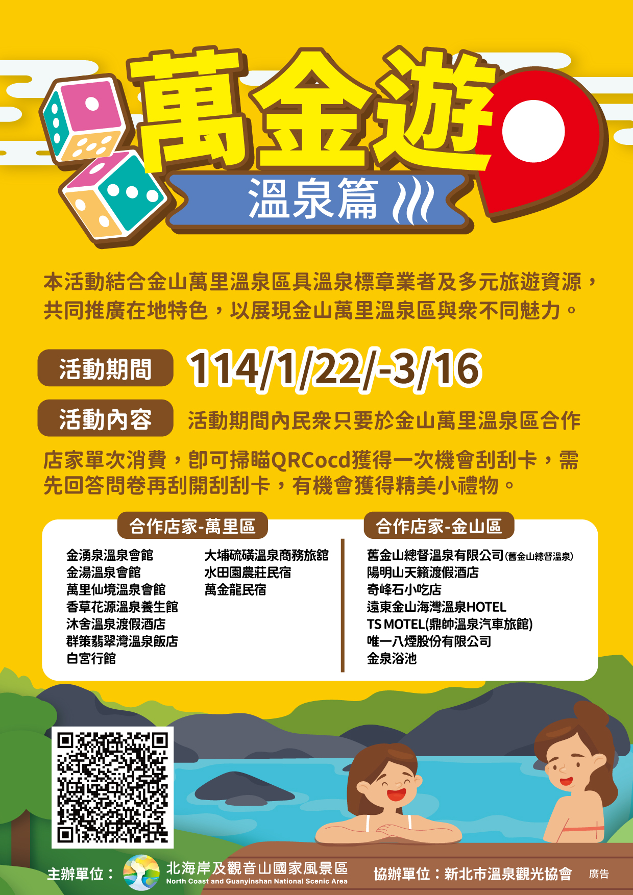 機會刮刮卡