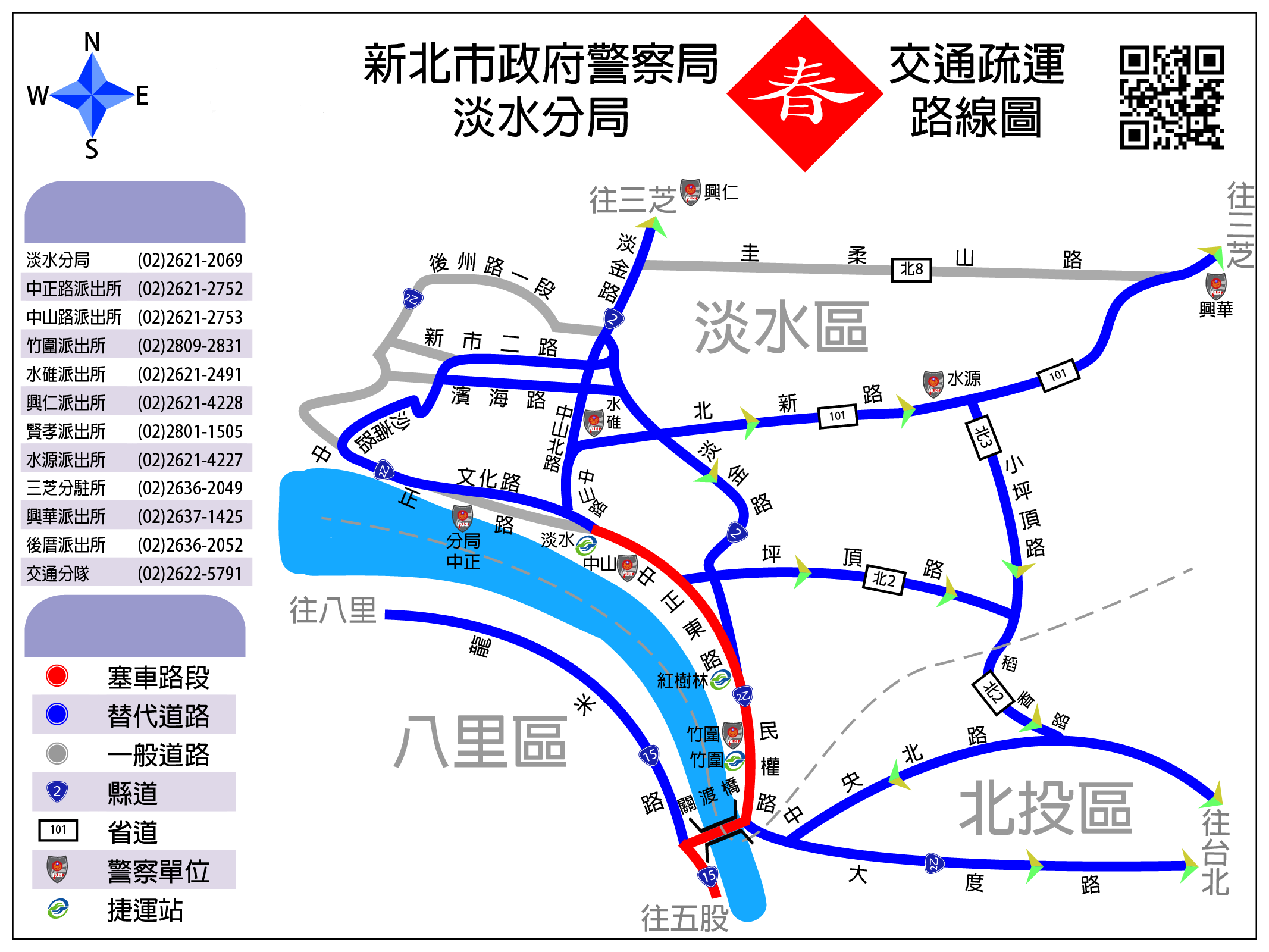 淡水