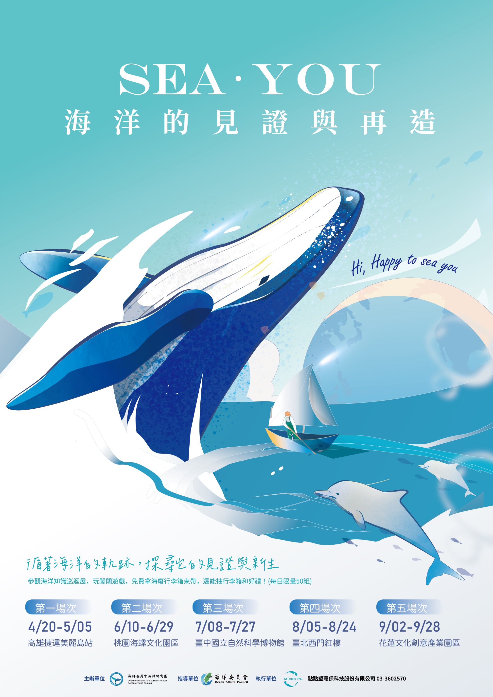 海報