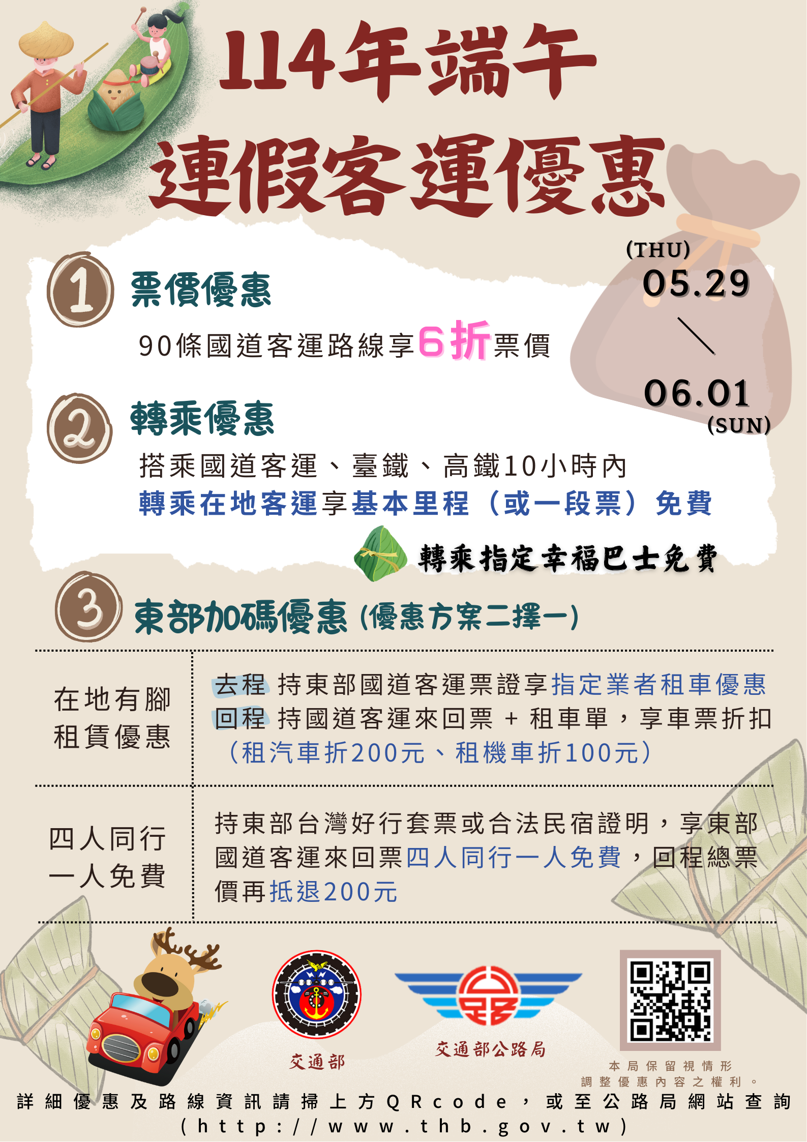 海報