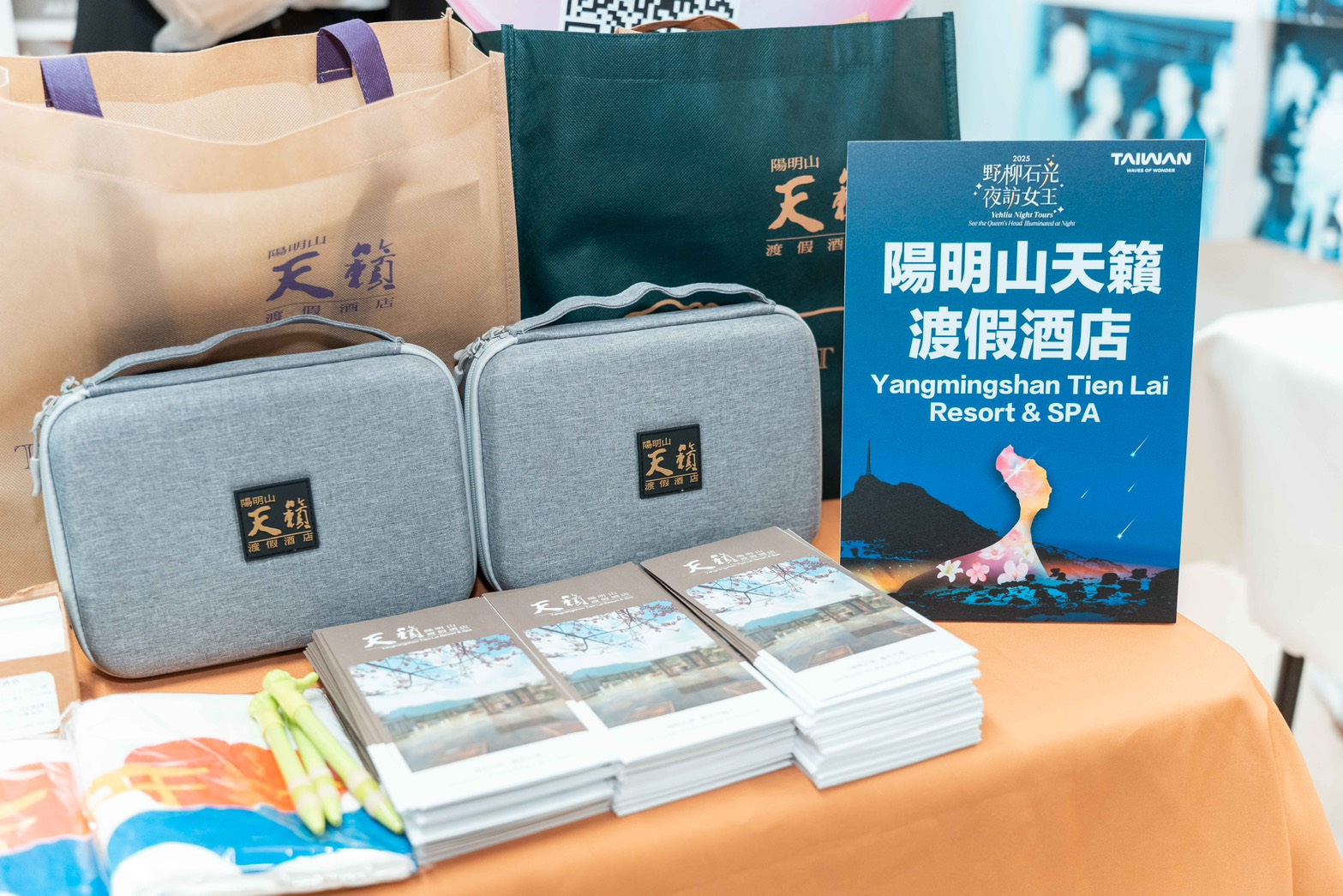 特約店家