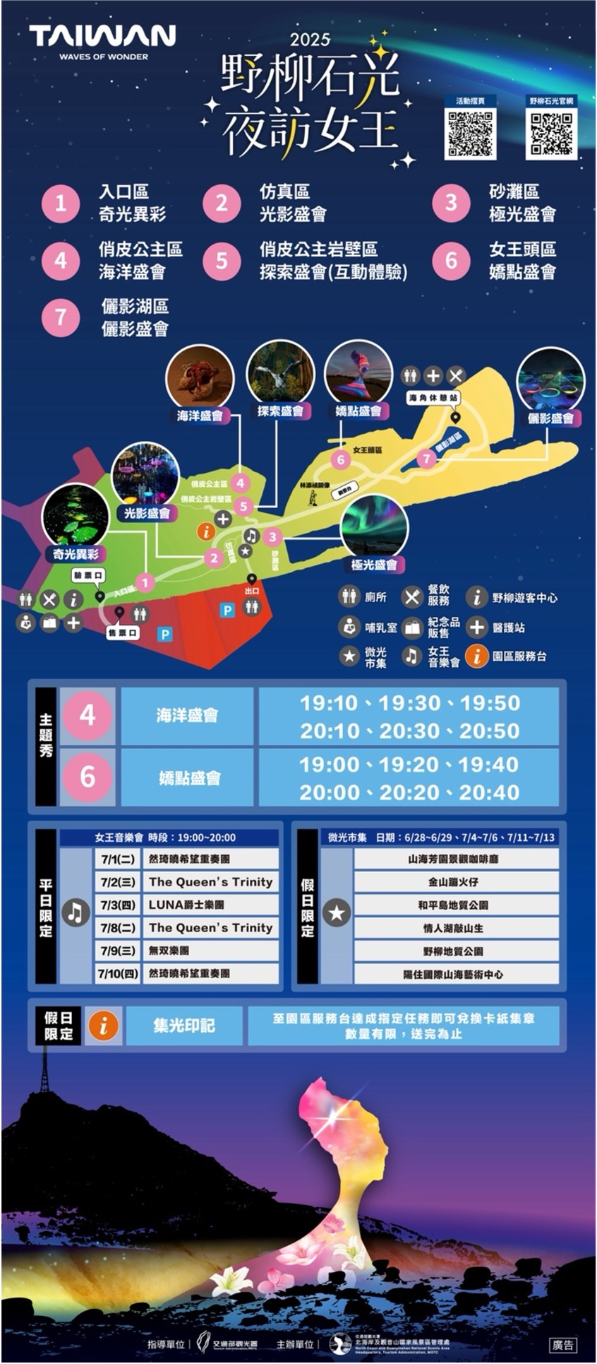 燈區配置圖