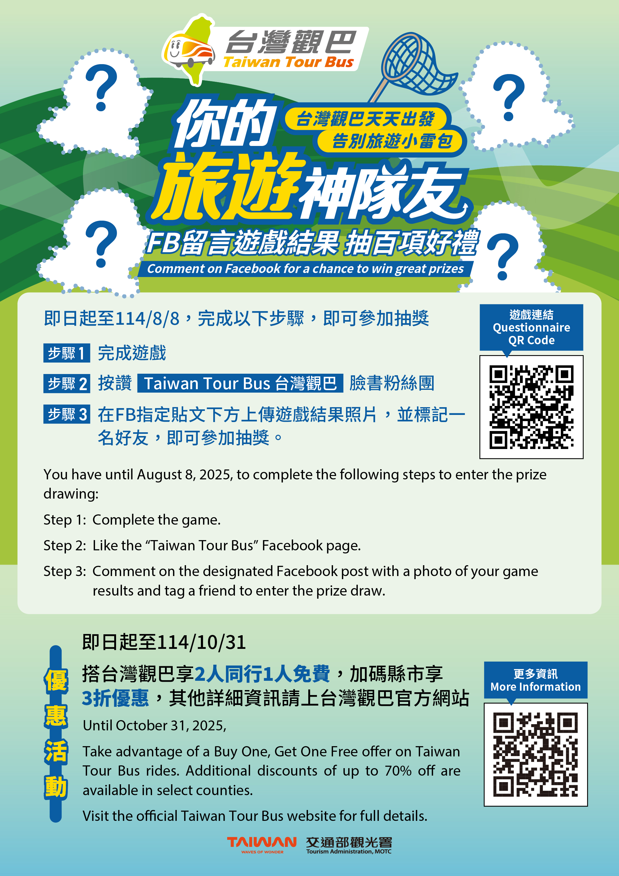 臉書優惠圖
