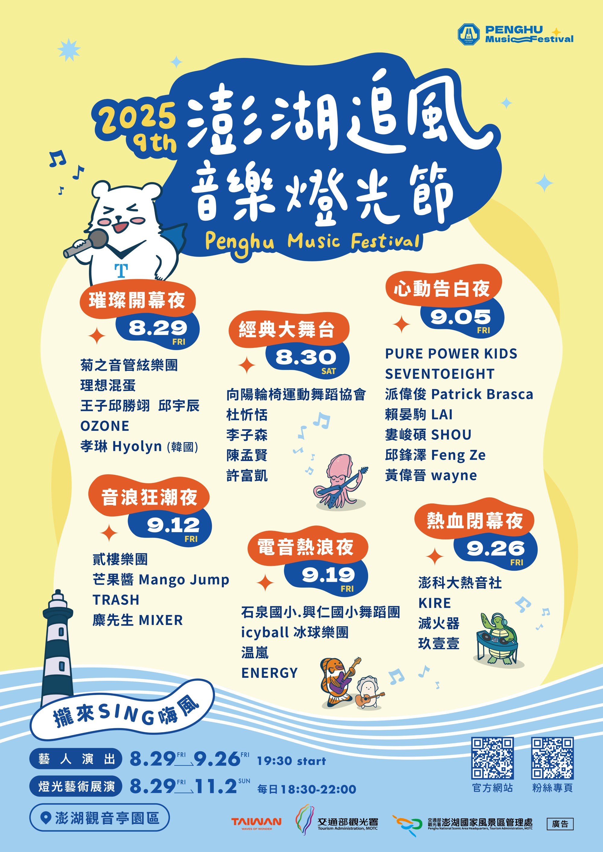 海報