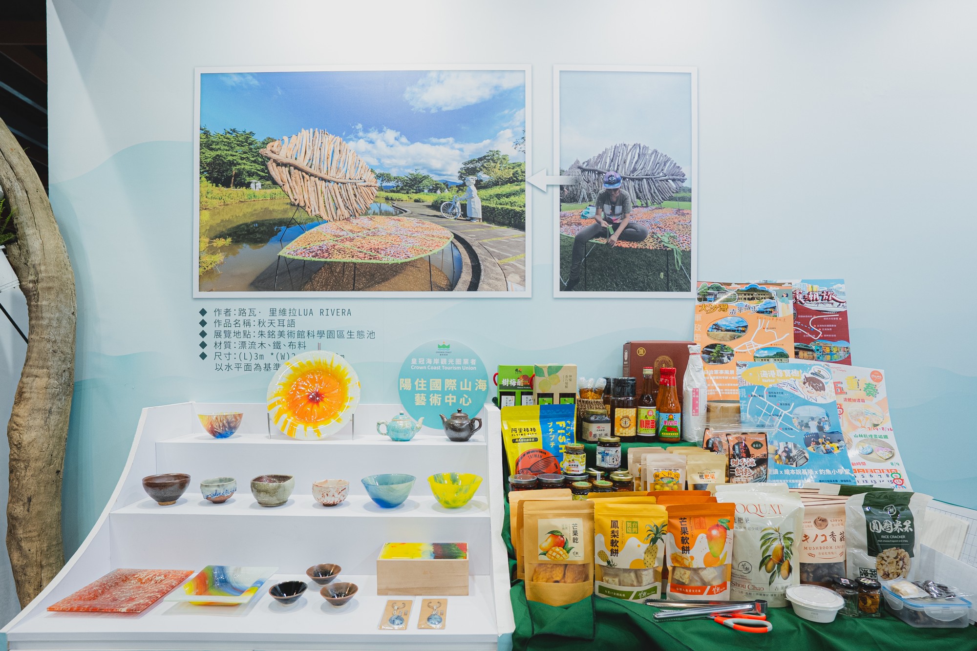 特色商品