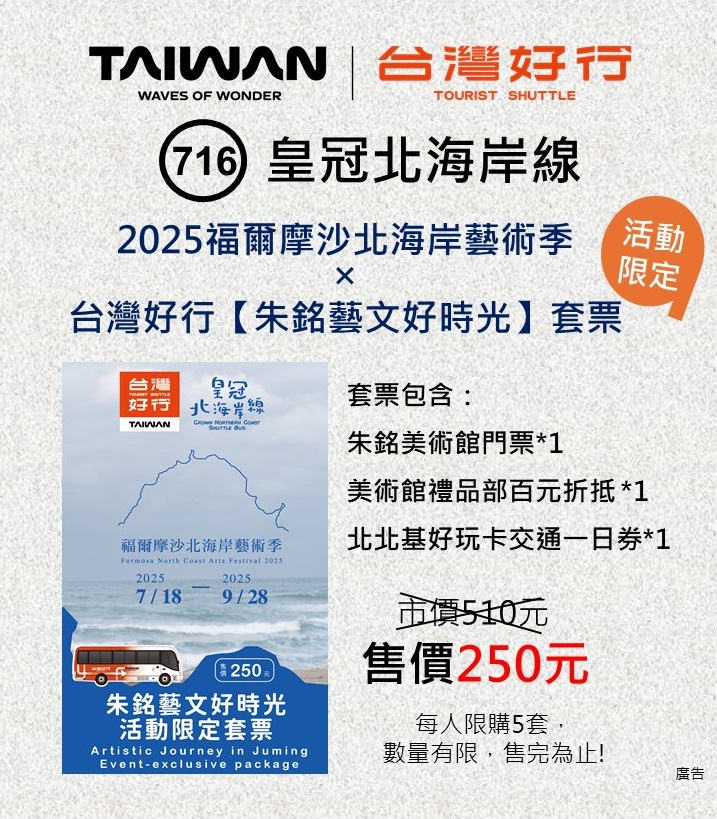 套票