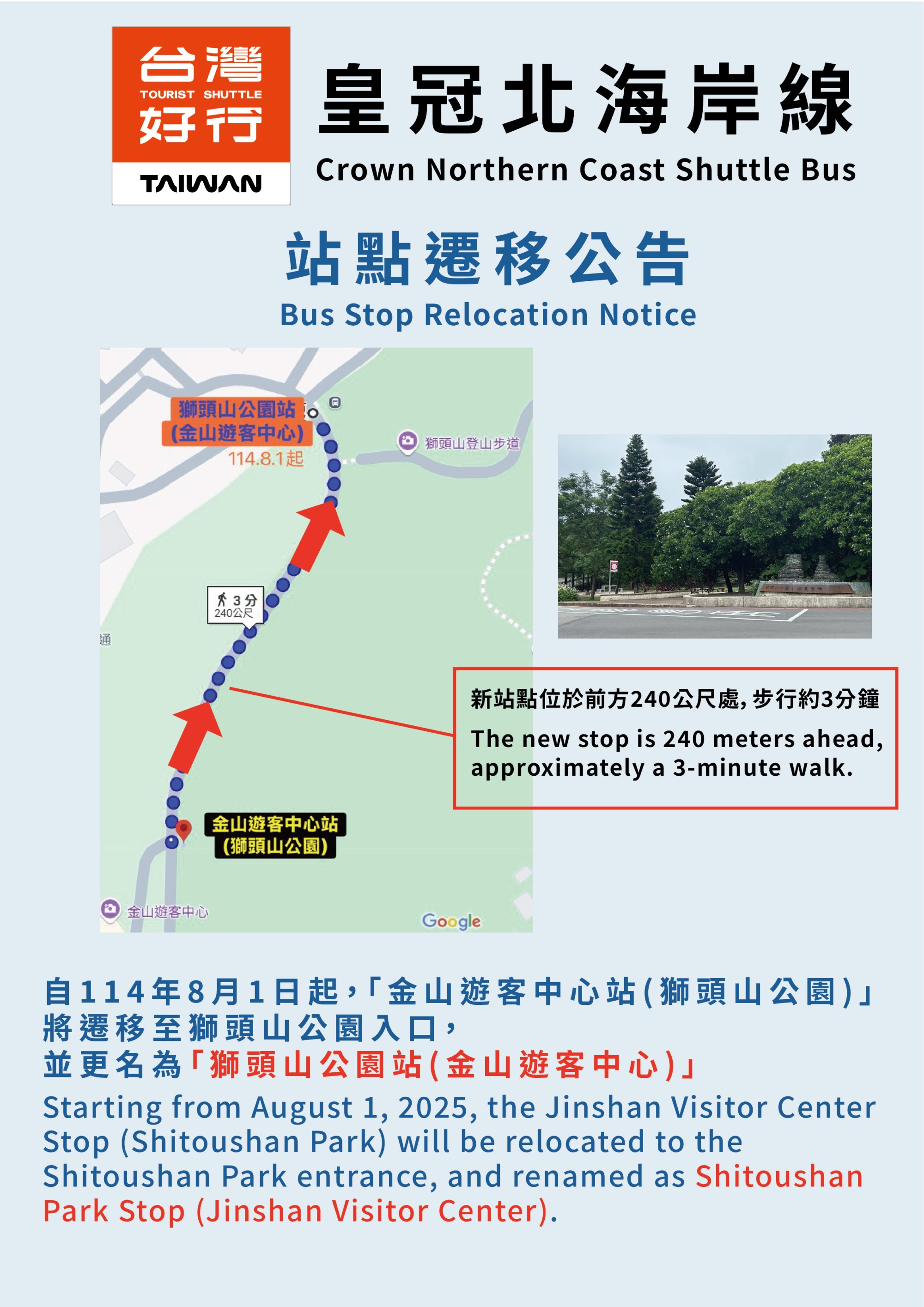 遷移公告