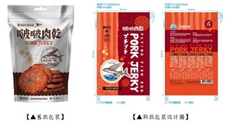 包裝設計