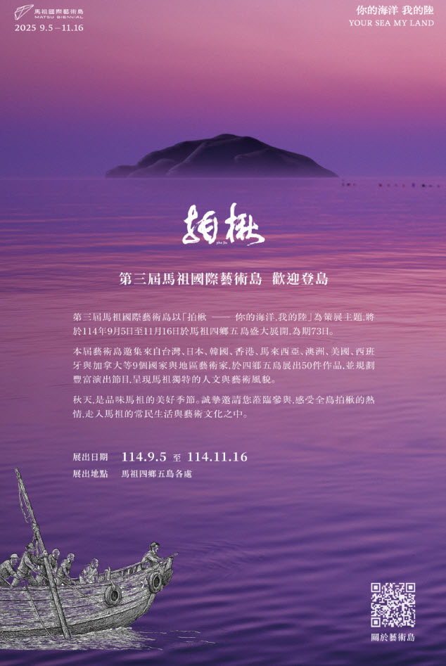 活動海報