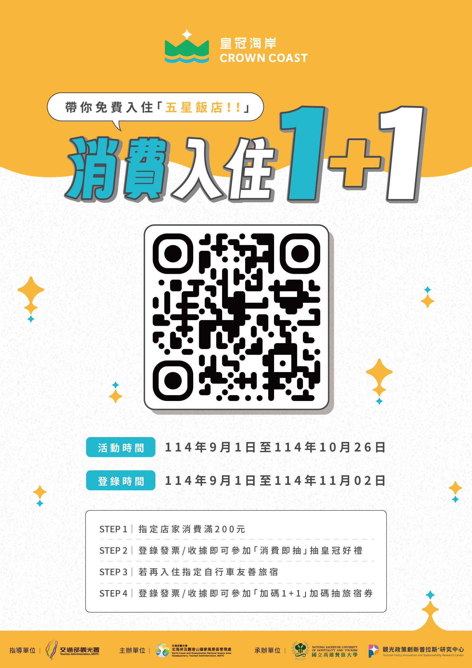 宣傳DM