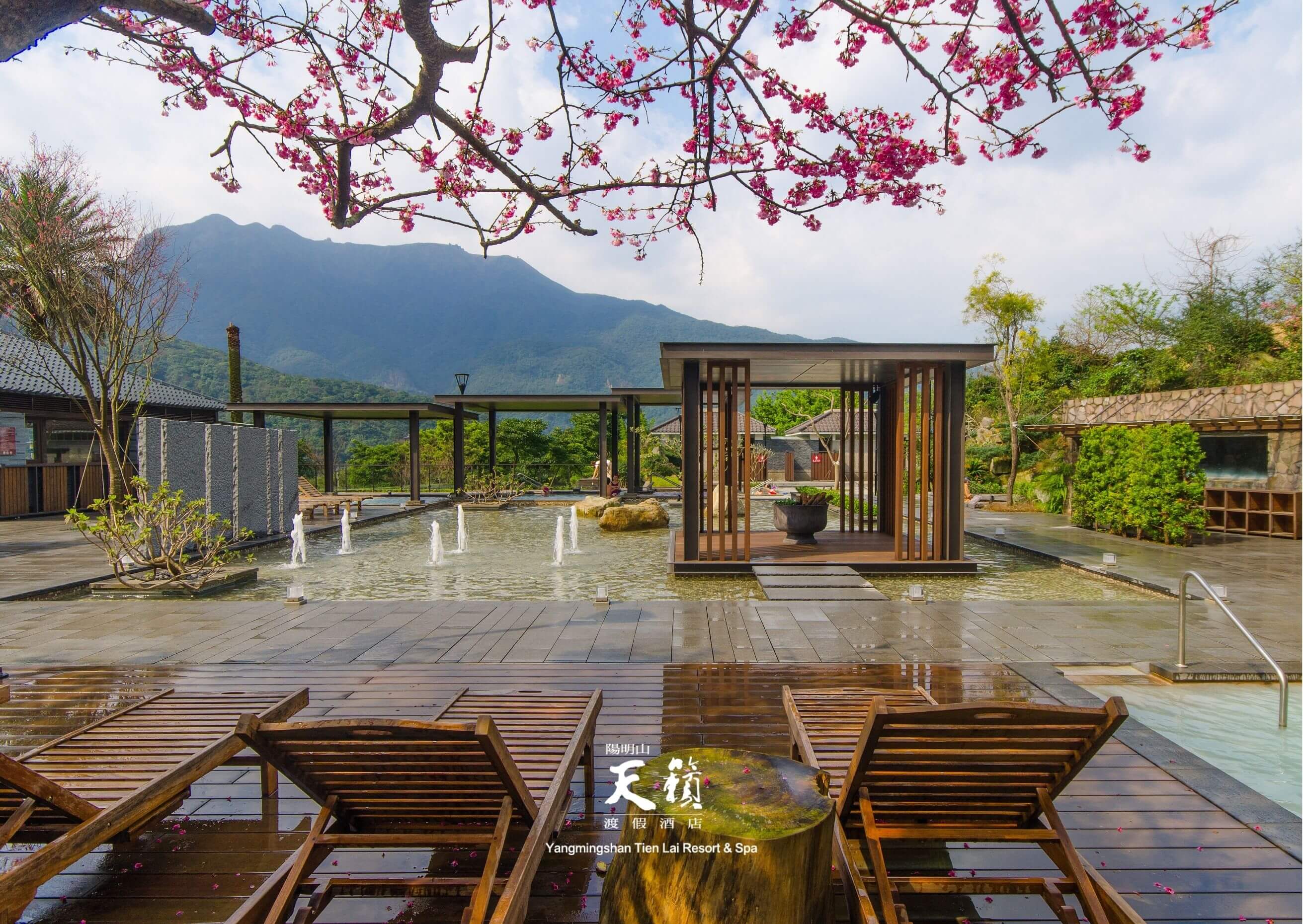 陽明山天籟渡假酒店
