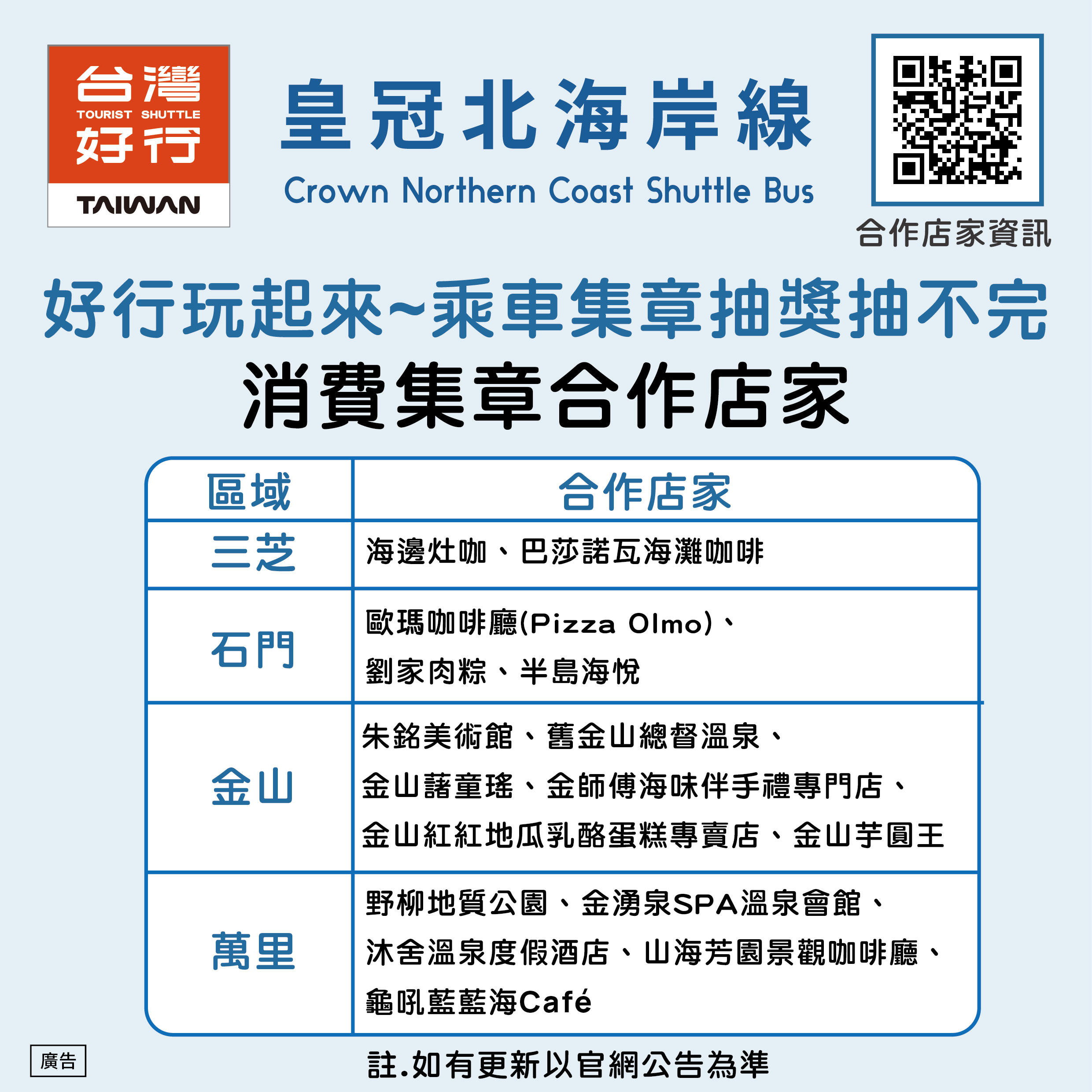 好禮