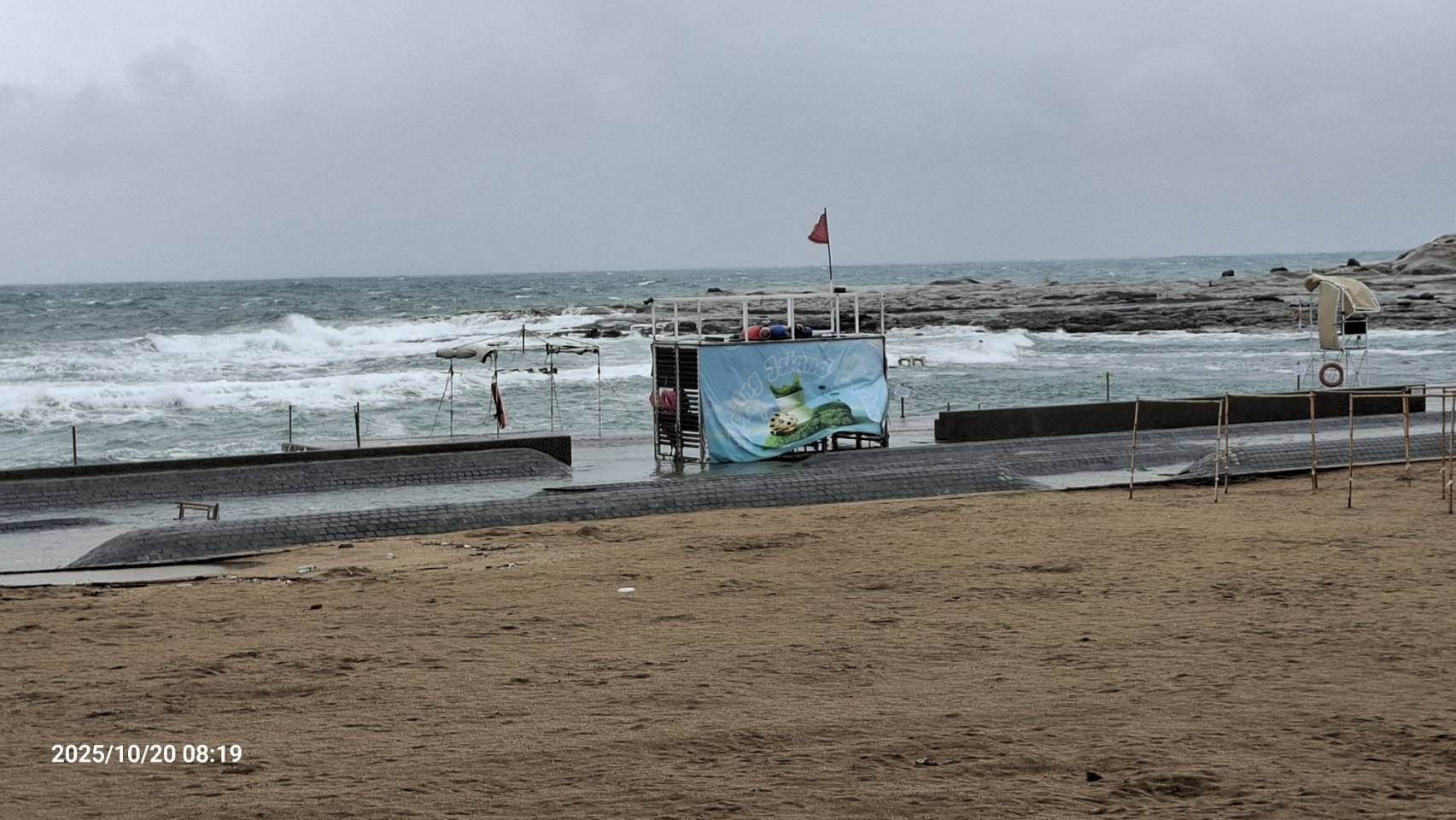 和平島