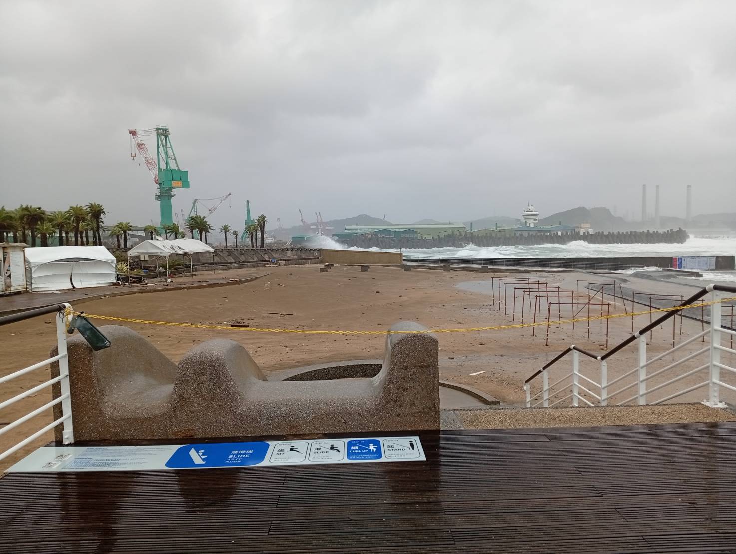 和平島