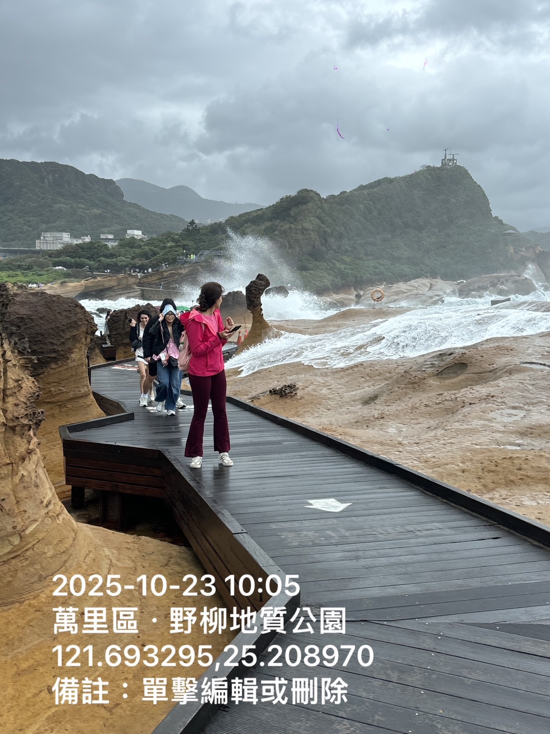 野柳